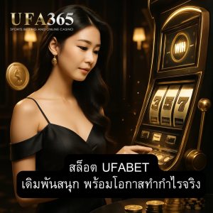 slot-ufabet