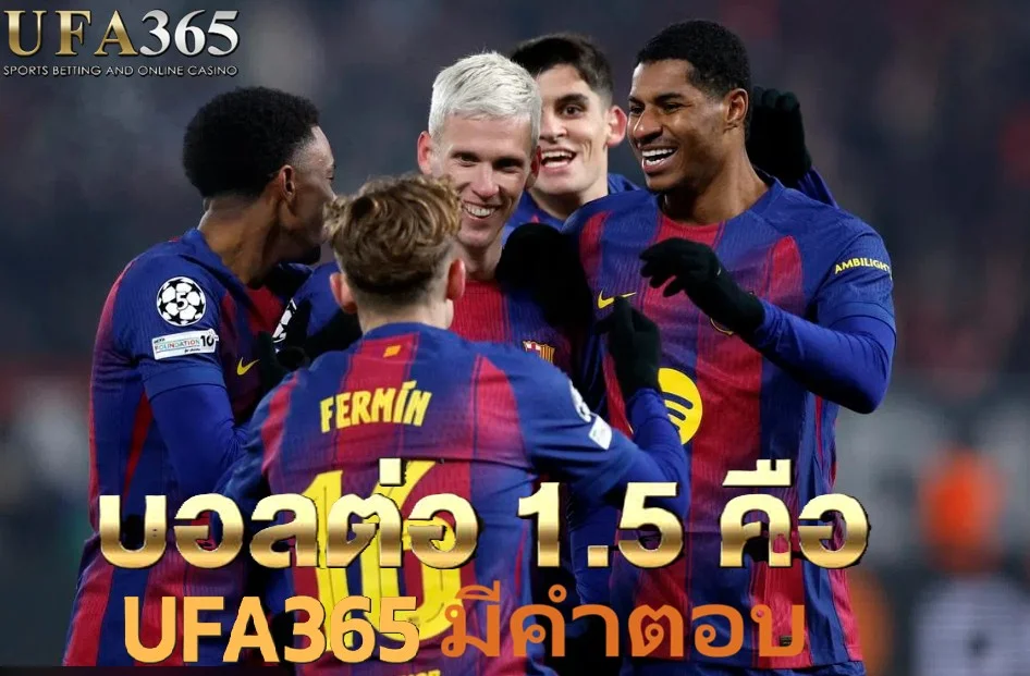 Football 1.5 is